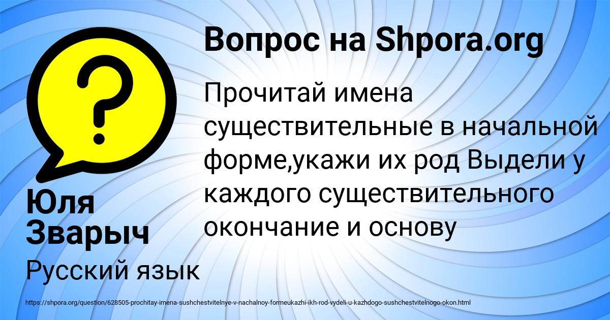 Картинка с текстом вопроса от пользователя Юля Зварыч