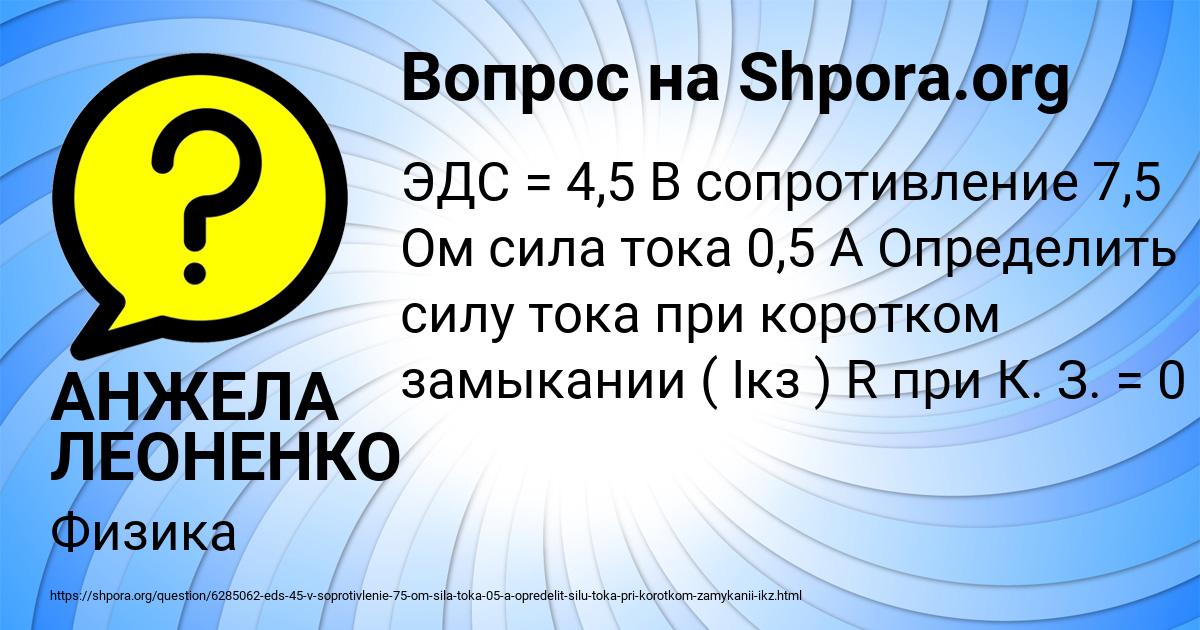 Картинка с текстом вопроса от пользователя АНЖЕЛА ЛЕОНЕНКО