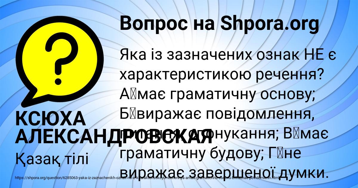 Картинка с текстом вопроса от пользователя КСЮХА АЛЕКСАНДРОВСКАЯ
