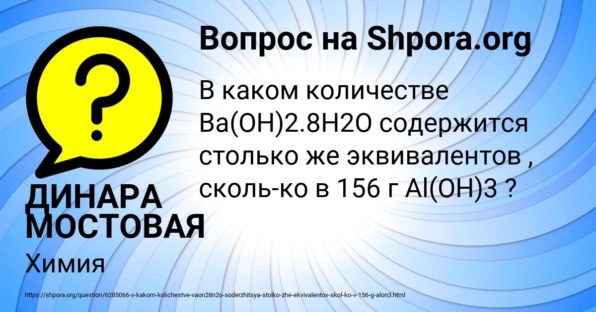 Картинка с текстом вопроса от пользователя ДИНАРА МОСТОВАЯ