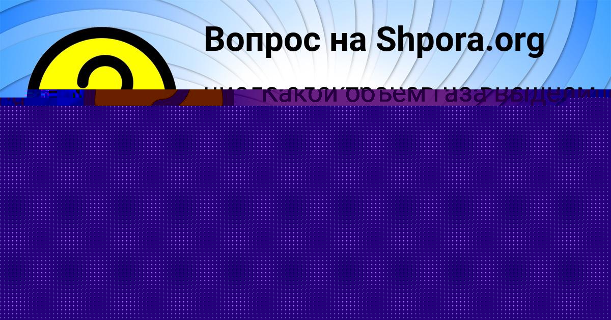 Картинка с текстом вопроса от пользователя Ева Заболотнова
