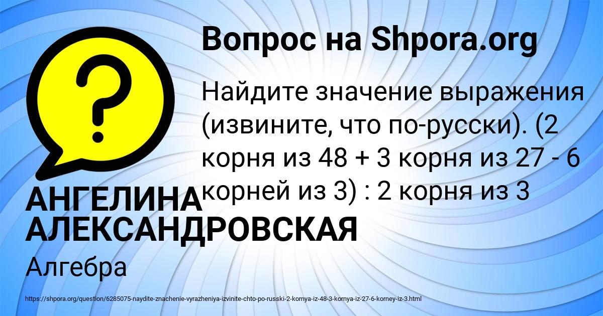 Картинка с текстом вопроса от пользователя АНГЕЛИНА АЛЕКСАНДРОВСКАЯ