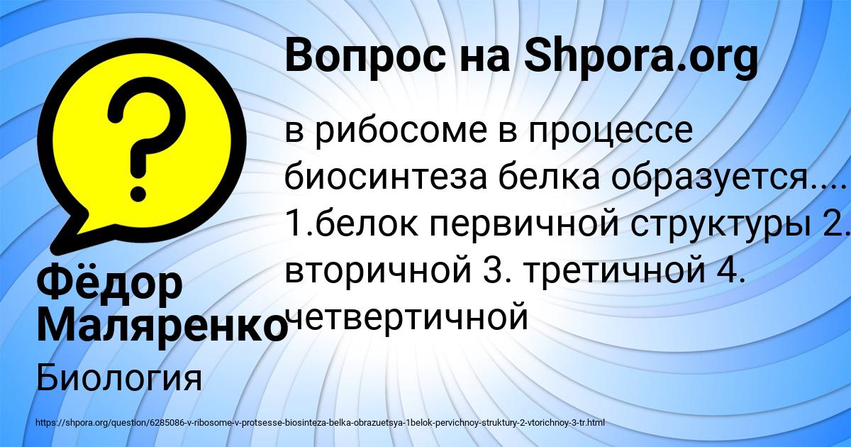 Картинка с текстом вопроса от пользователя Фёдор Маляренко