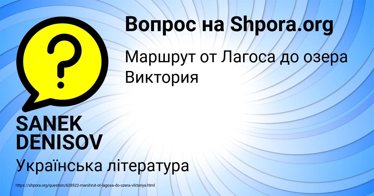 Картинка с текстом вопроса от пользователя SANEK DENISOV