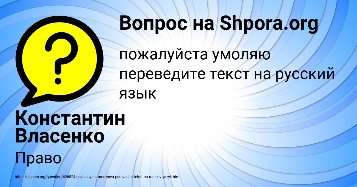 Картинка с текстом вопроса от пользователя Константин Власенко