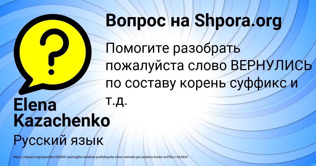 Картинка с текстом вопроса от пользователя Elena Kazachenko