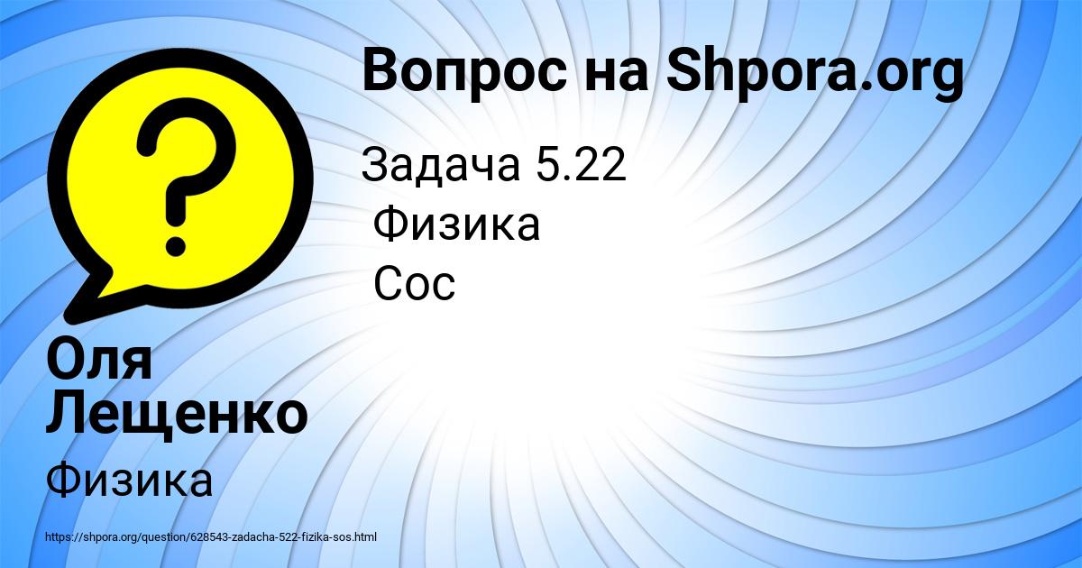 Картинка с текстом вопроса от пользователя Оля Лещенко