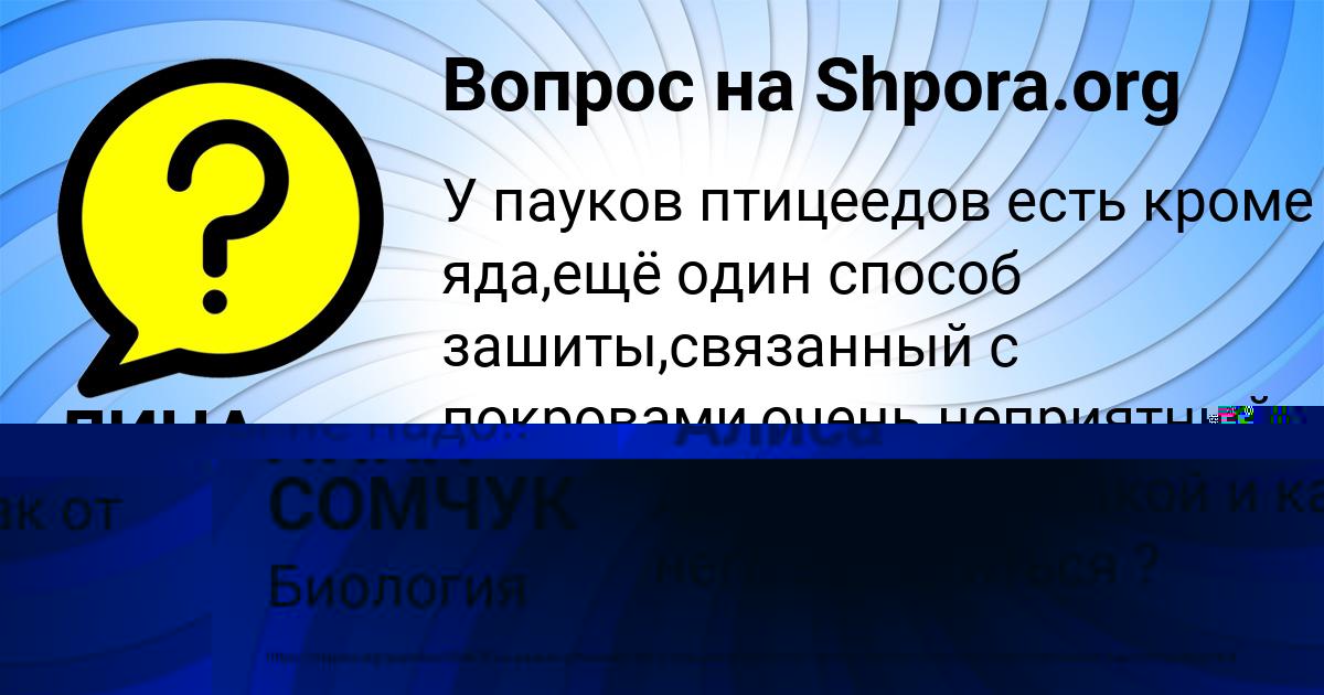 Картинка с текстом вопроса от пользователя Алиса Золотовская