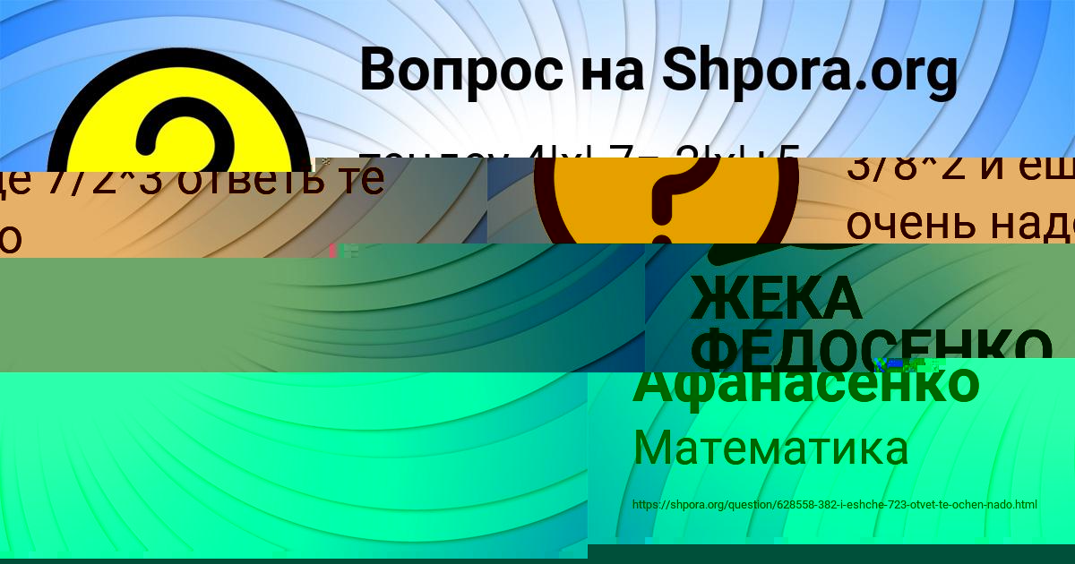 Картинка с текстом вопроса от пользователя Алиса Афанасенко