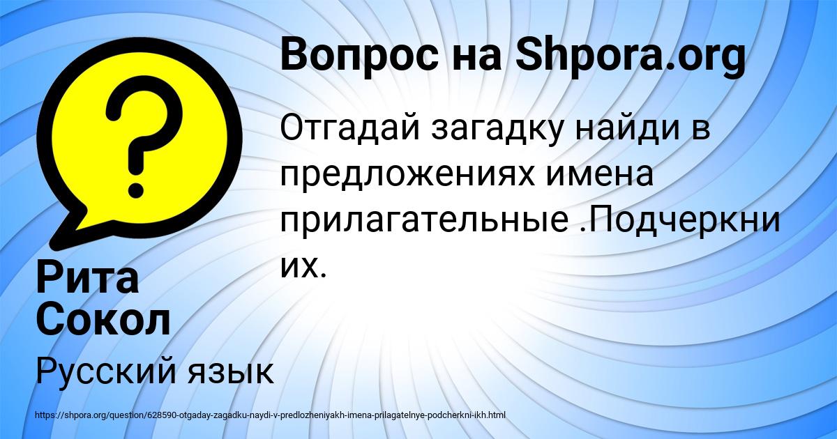 Картинка с текстом вопроса от пользователя Рита Сокол