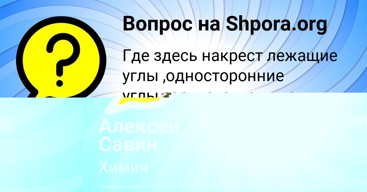 Картинка с текстом вопроса от пользователя ДИНАРА ЛЕОНОВА