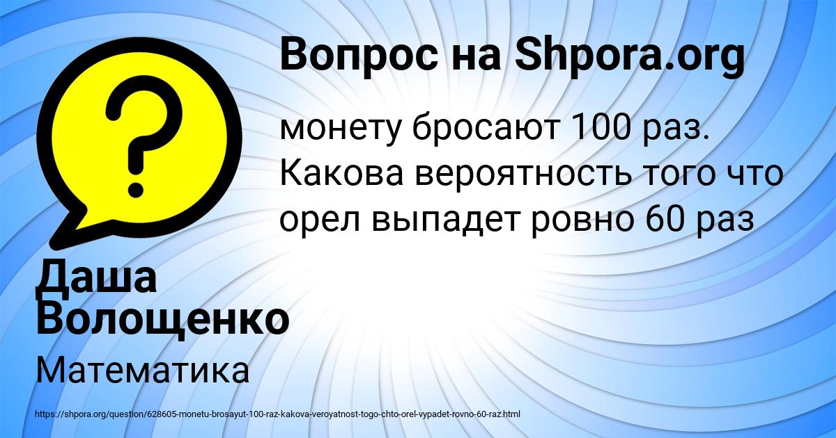 Картинка с текстом вопроса от пользователя Даша Волощенко