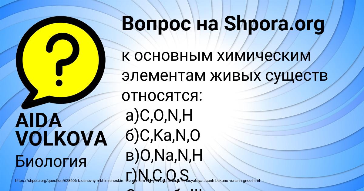 Картинка с текстом вопроса от пользователя AIDA VOLKOVA