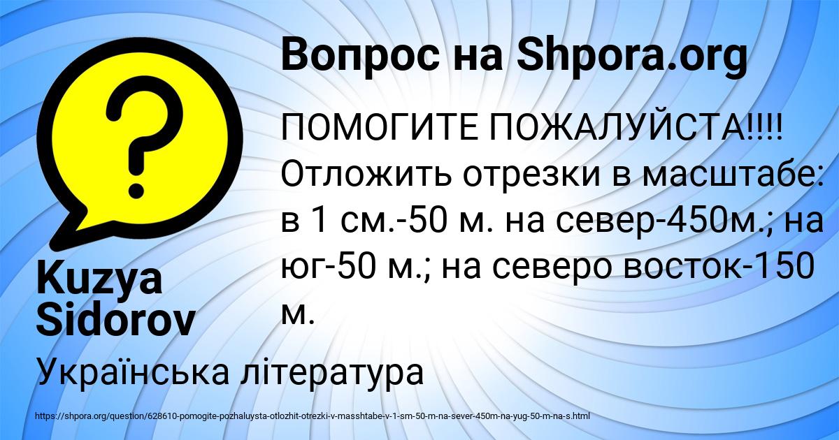 Картинка с текстом вопроса от пользователя Kuzya Sidorov