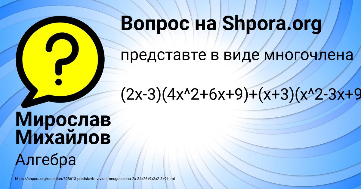 Картинка с текстом вопроса от пользователя Мирослав Михайлов
