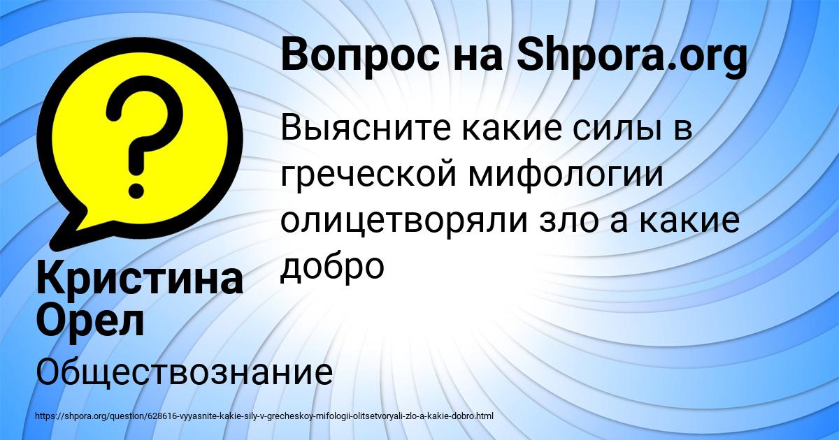 Картинка с текстом вопроса от пользователя Кристина Орел