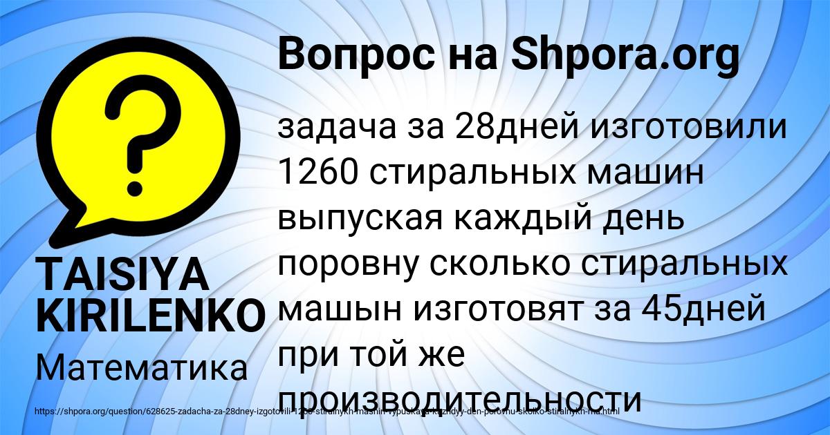 Картинка с текстом вопроса от пользователя TAISIYA KIRILENKO