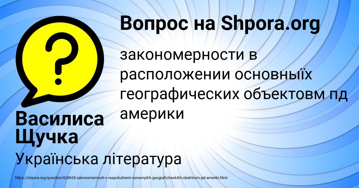 Картинка с текстом вопроса от пользователя Василиса Щучка