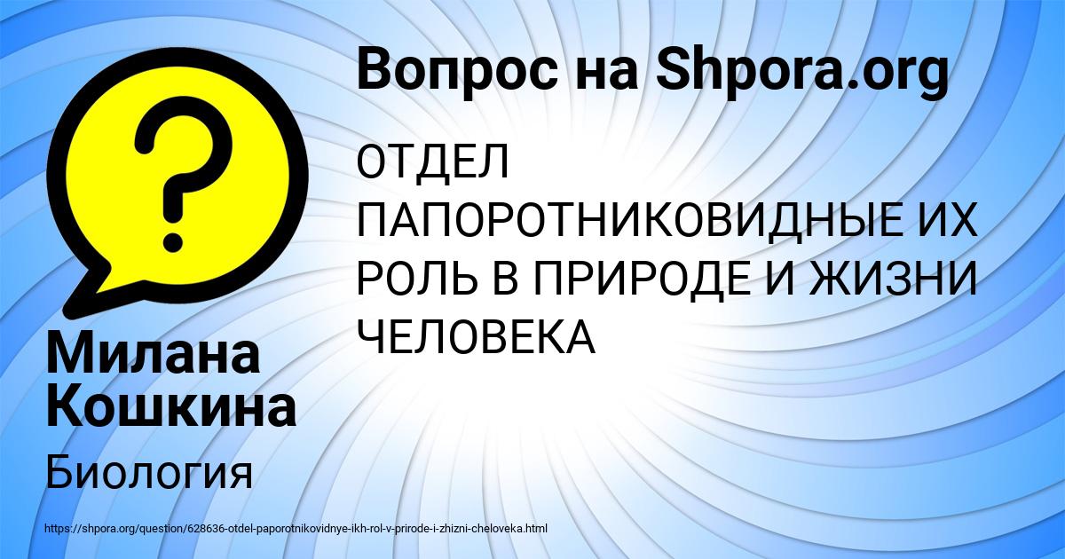 Картинка с текстом вопроса от пользователя Милана Кошкина