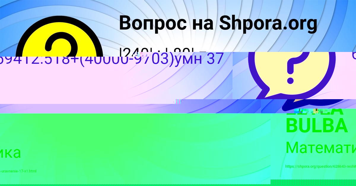 Картинка с текстом вопроса от пользователя LEYLA BULBA