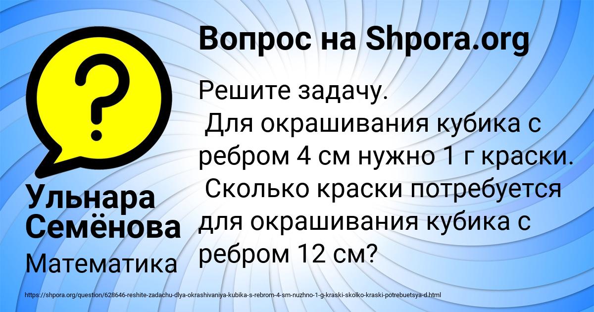 Картинка с текстом вопроса от пользователя Ульнара Семёнова