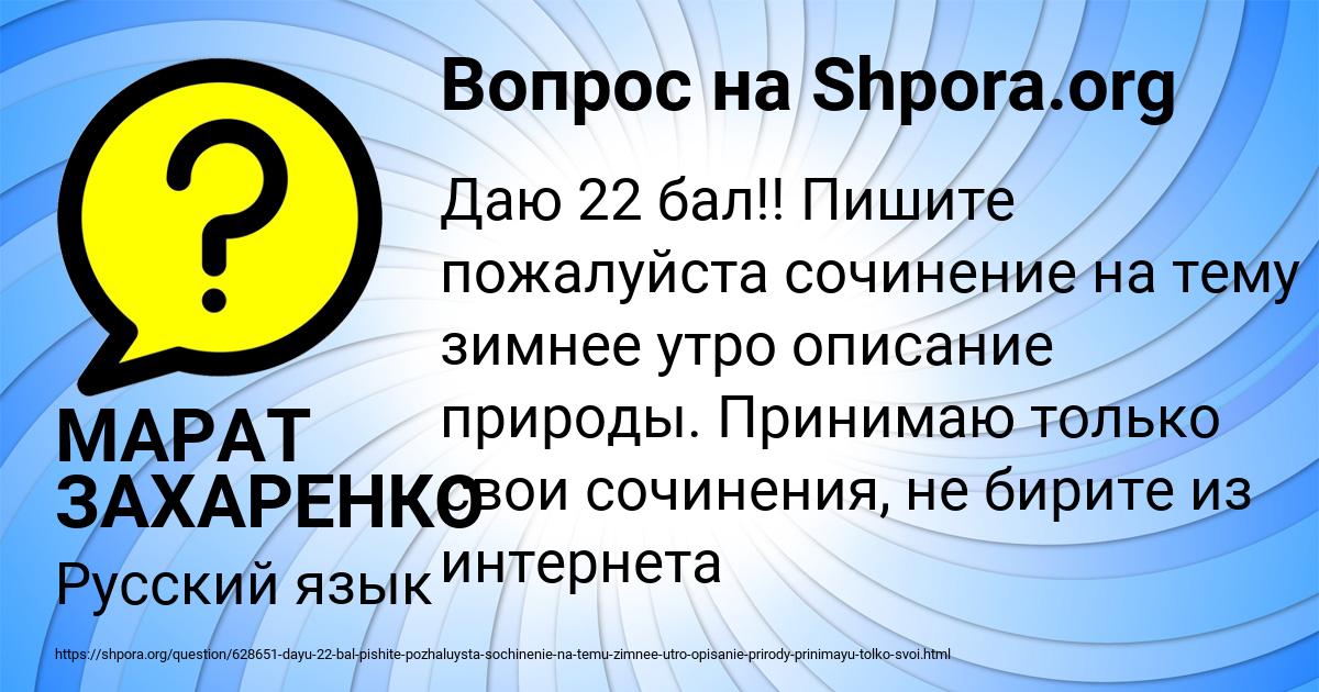 Картинка с текстом вопроса от пользователя МАРАТ ЗАХАРЕНКО