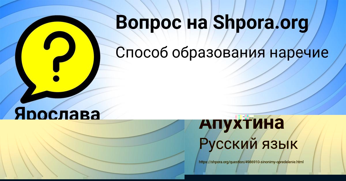 Картинка с текстом вопроса от пользователя Ярослава Луганская
