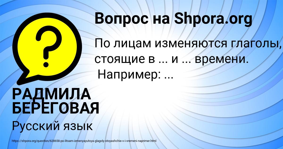 Картинка с текстом вопроса от пользователя РАДМИЛА БЕРЕГОВАЯ
