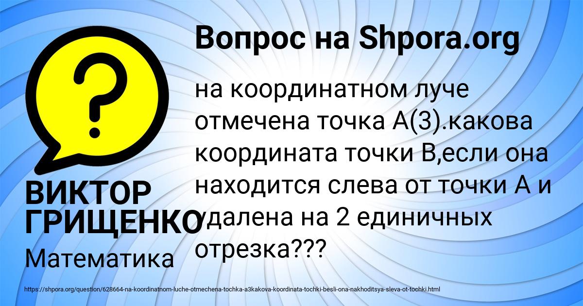 Картинка с текстом вопроса от пользователя ВИКТОР ГРИЩЕНКО
