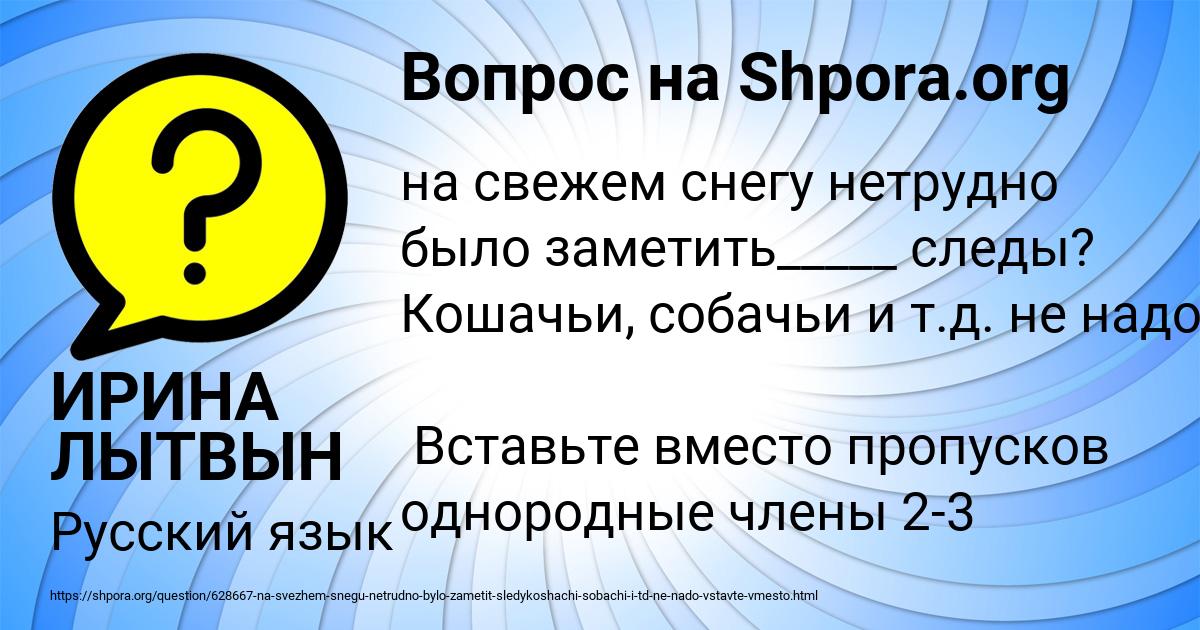 Картинка с текстом вопроса от пользователя ИРИНА ЛЫТВЫН
