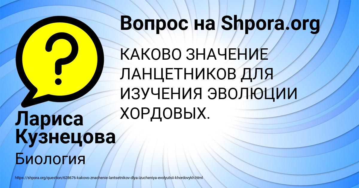 Картинка с текстом вопроса от пользователя Лариса Кузнецова
