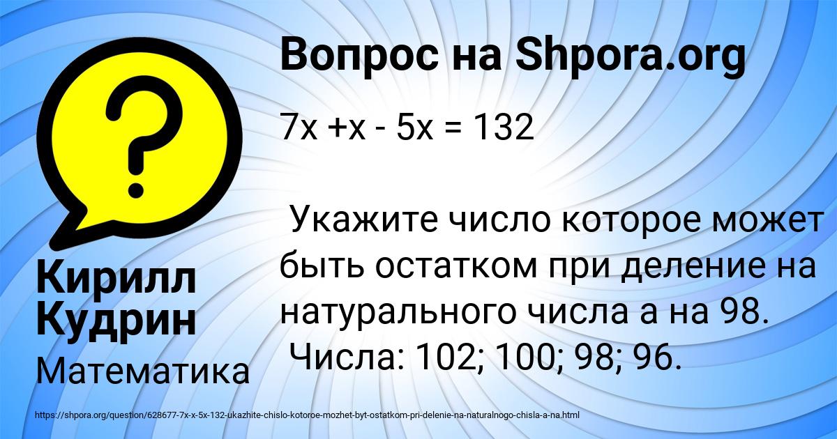 Картинка с текстом вопроса от пользователя Кирилл Кудрин