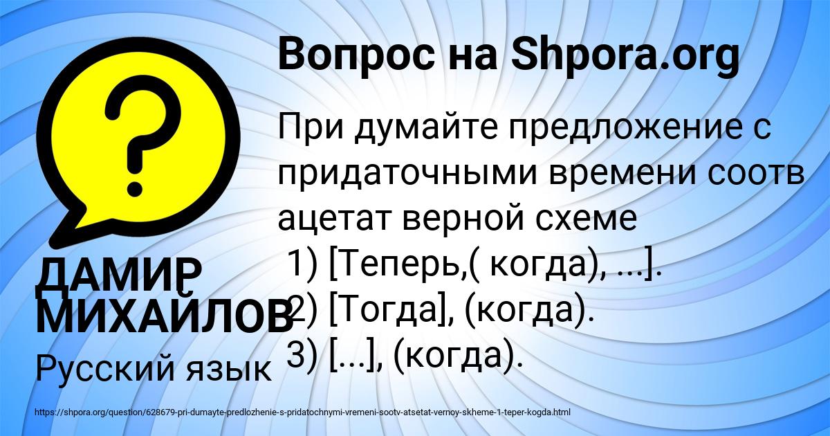Картинка с текстом вопроса от пользователя ДАМИР МИХАЙЛОВ