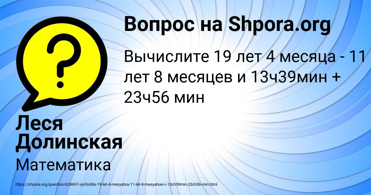 Картинка с текстом вопроса от пользователя Леся Долинская