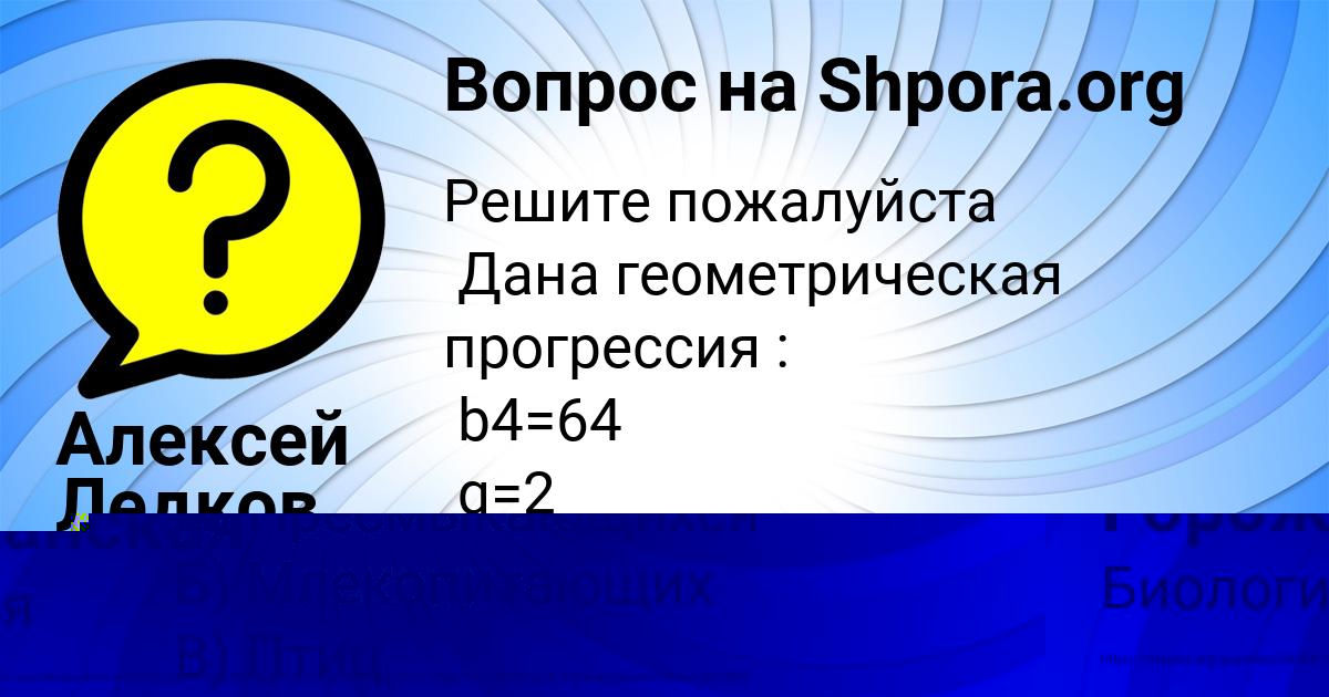 Картинка с текстом вопроса от пользователя Алексей Ледков