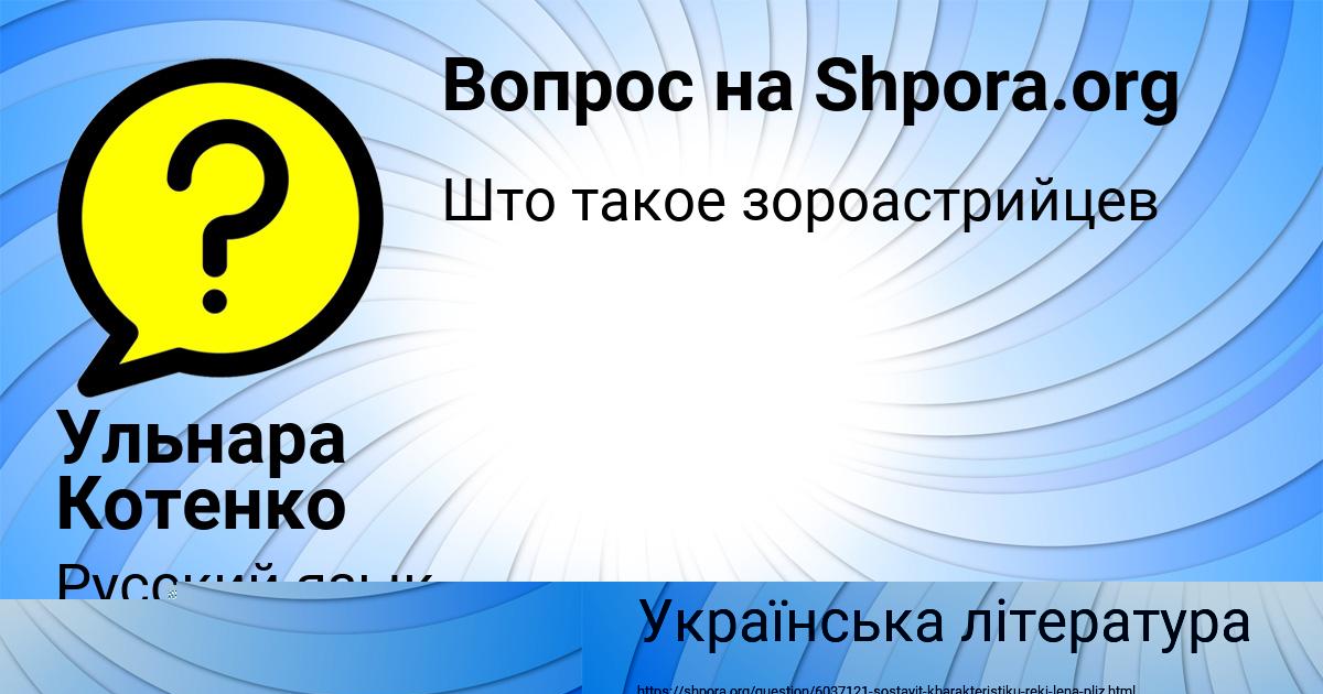 Картинка с текстом вопроса от пользователя Таисия Исаченко