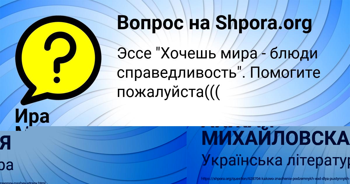 Картинка с текстом вопроса от пользователя АЙЖАН МИХАЙЛОВСКАЯ