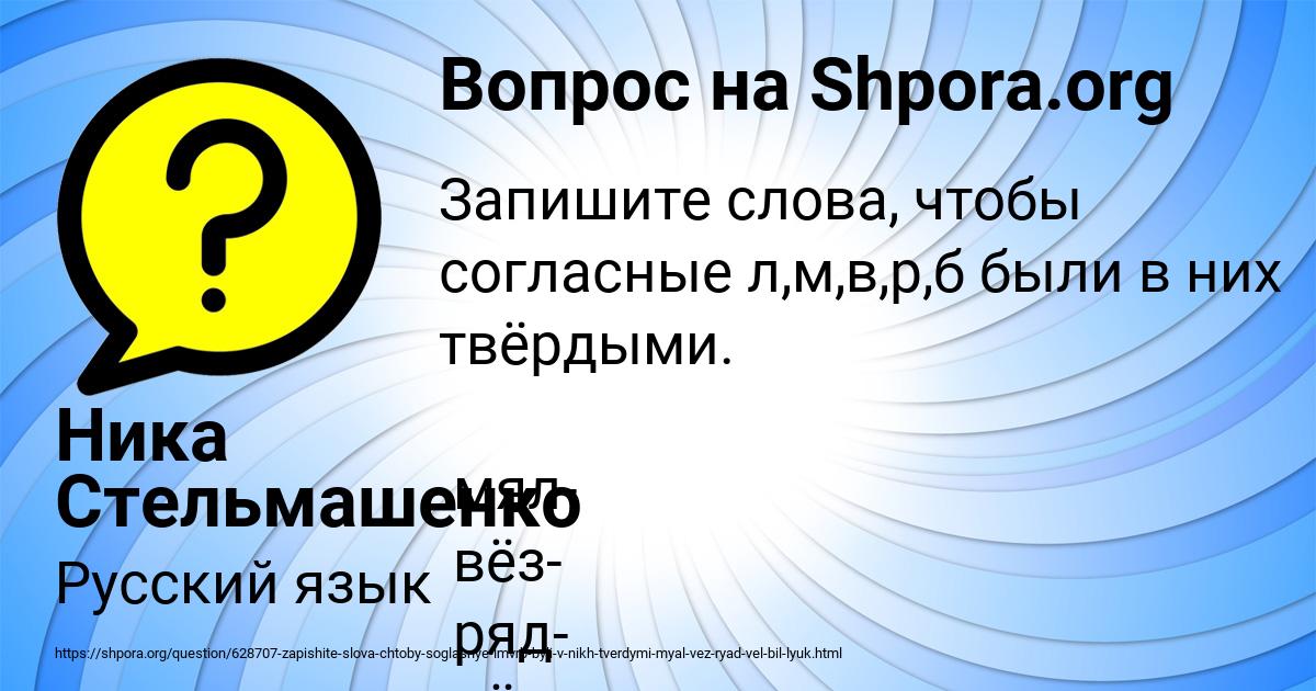 Картинка с текстом вопроса от пользователя Ника Стельмашенко