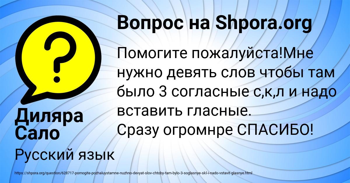 Картинка с текстом вопроса от пользователя Диляра Сало