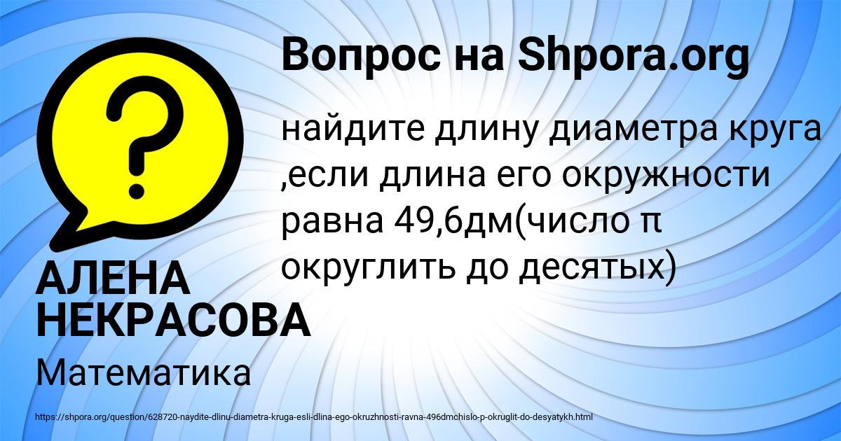 Картинка с текстом вопроса от пользователя АЛЕНА НЕКРАСОВА