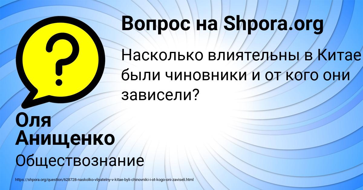 Картинка с текстом вопроса от пользователя Оля Анищенко