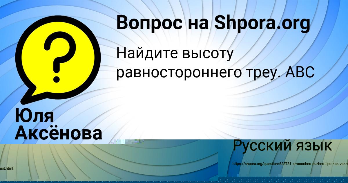 Картинка с текстом вопроса от пользователя Юрий Мищенко