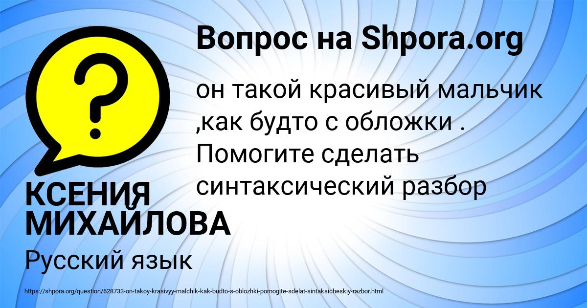 Картинка с текстом вопроса от пользователя КСЕНИЯ МИХАЙЛОВА