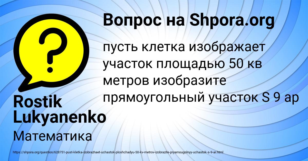 Картинка с текстом вопроса от пользователя Rostik Lukyanenko