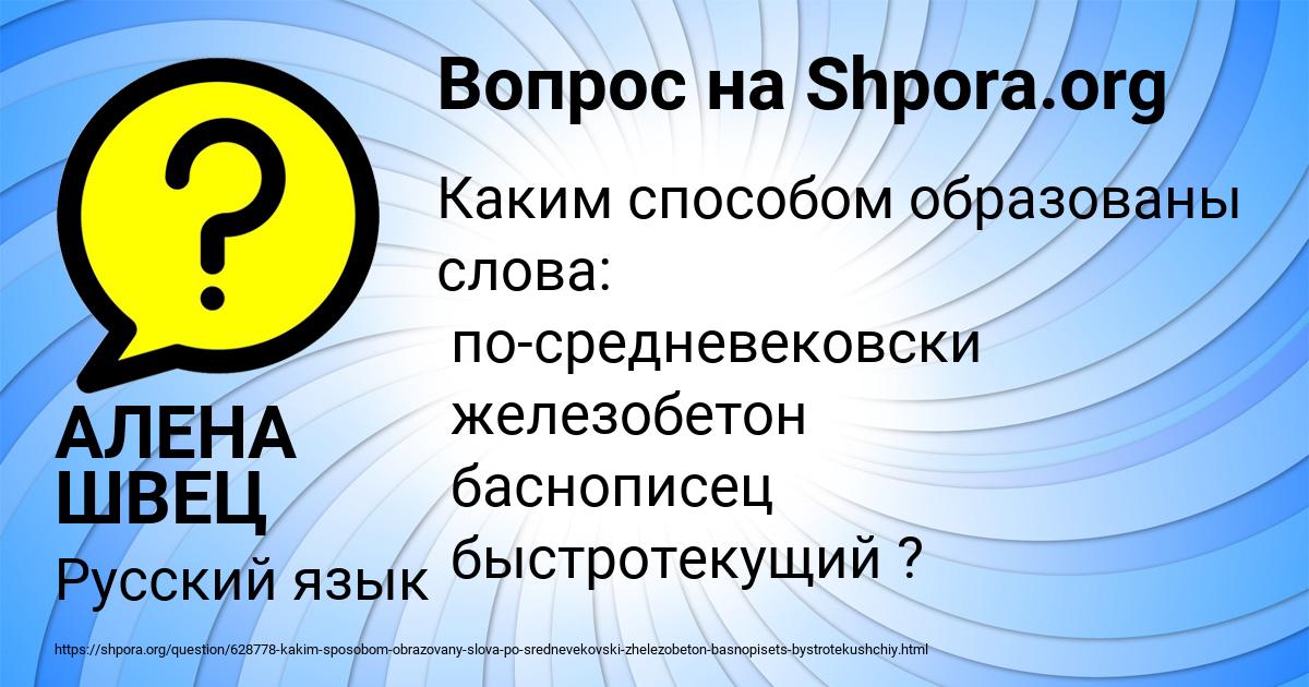 Картинка с текстом вопроса от пользователя АЛЕНА ШВЕЦ