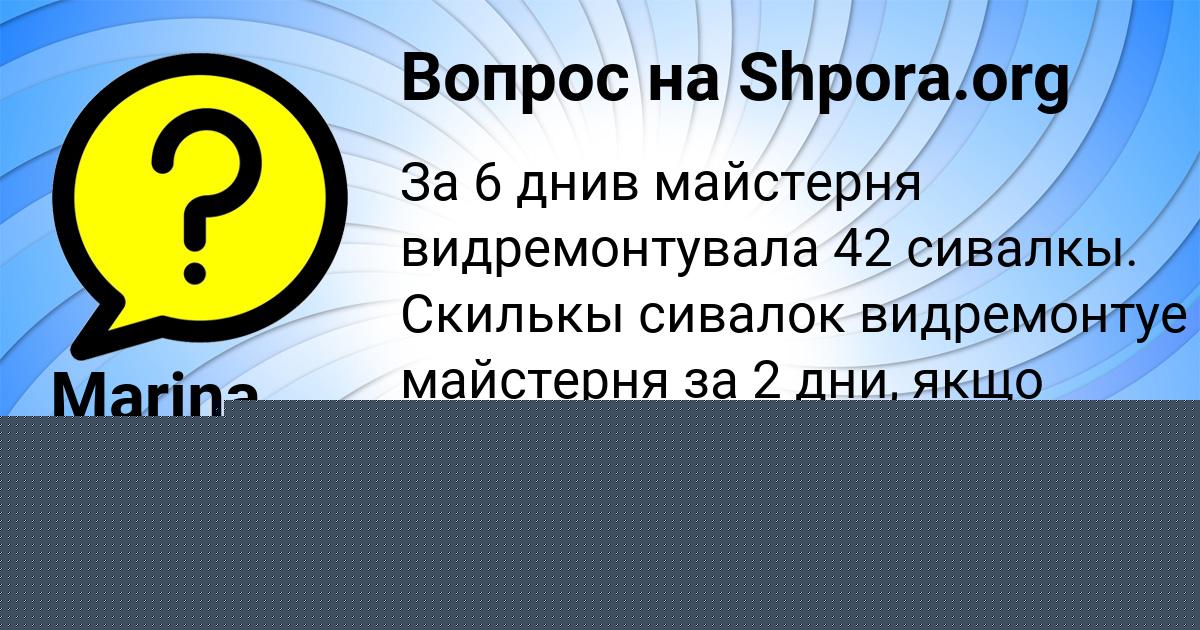 Картинка с текстом вопроса от пользователя АФИНА ЛЕОНОВА