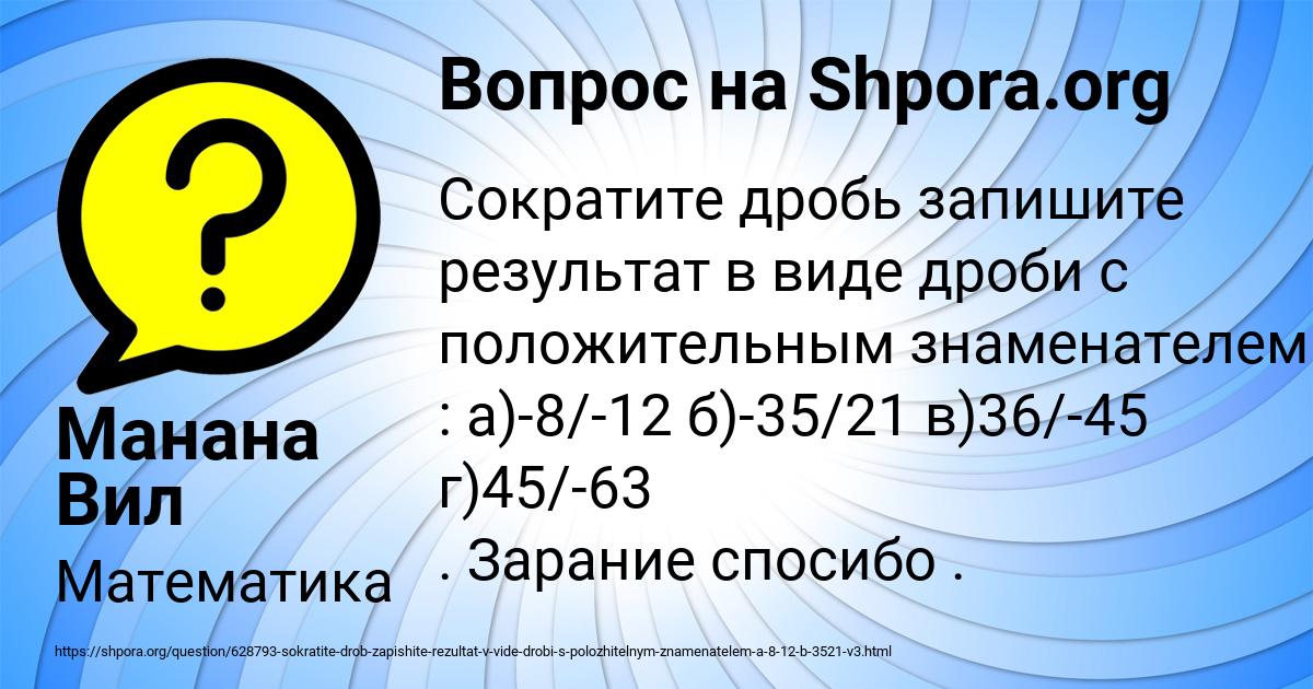 Картинка с текстом вопроса от пользователя Манана Вил