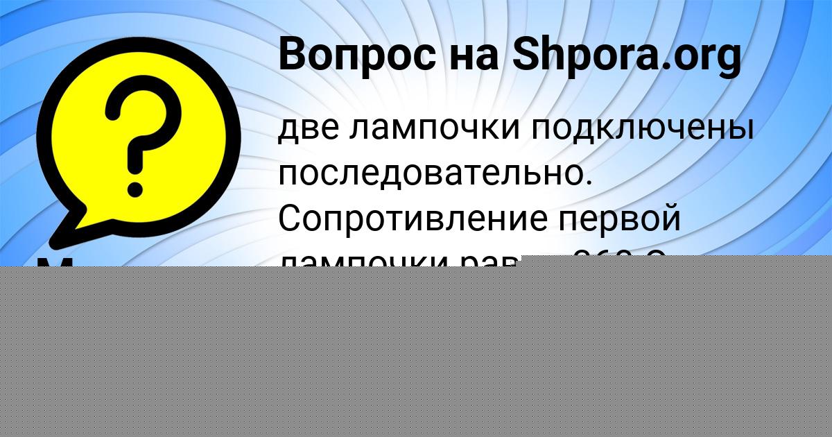 Картинка с текстом вопроса от пользователя ОКСИ ХОМЧЕНКО