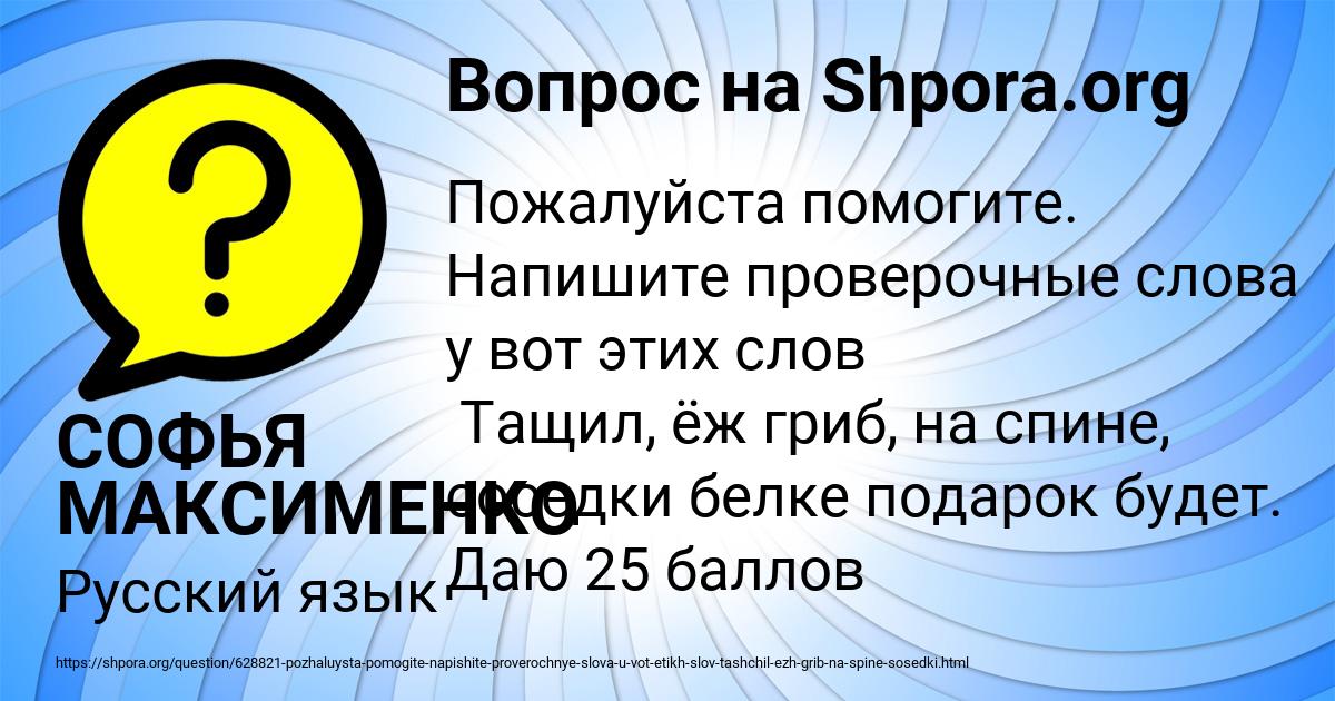 Картинка с текстом вопроса от пользователя СОФЬЯ МАКСИМЕНКО