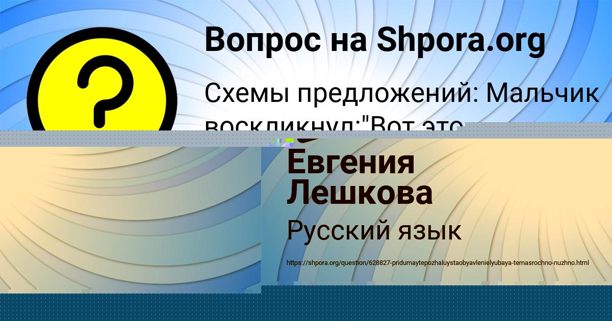 Картинка с текстом вопроса от пользователя Евгения Лешкова